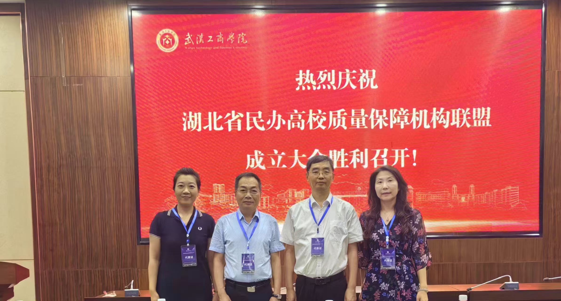 【学校动态】我校当选湖北省民办高校质量保障机构联盟常务理事单位