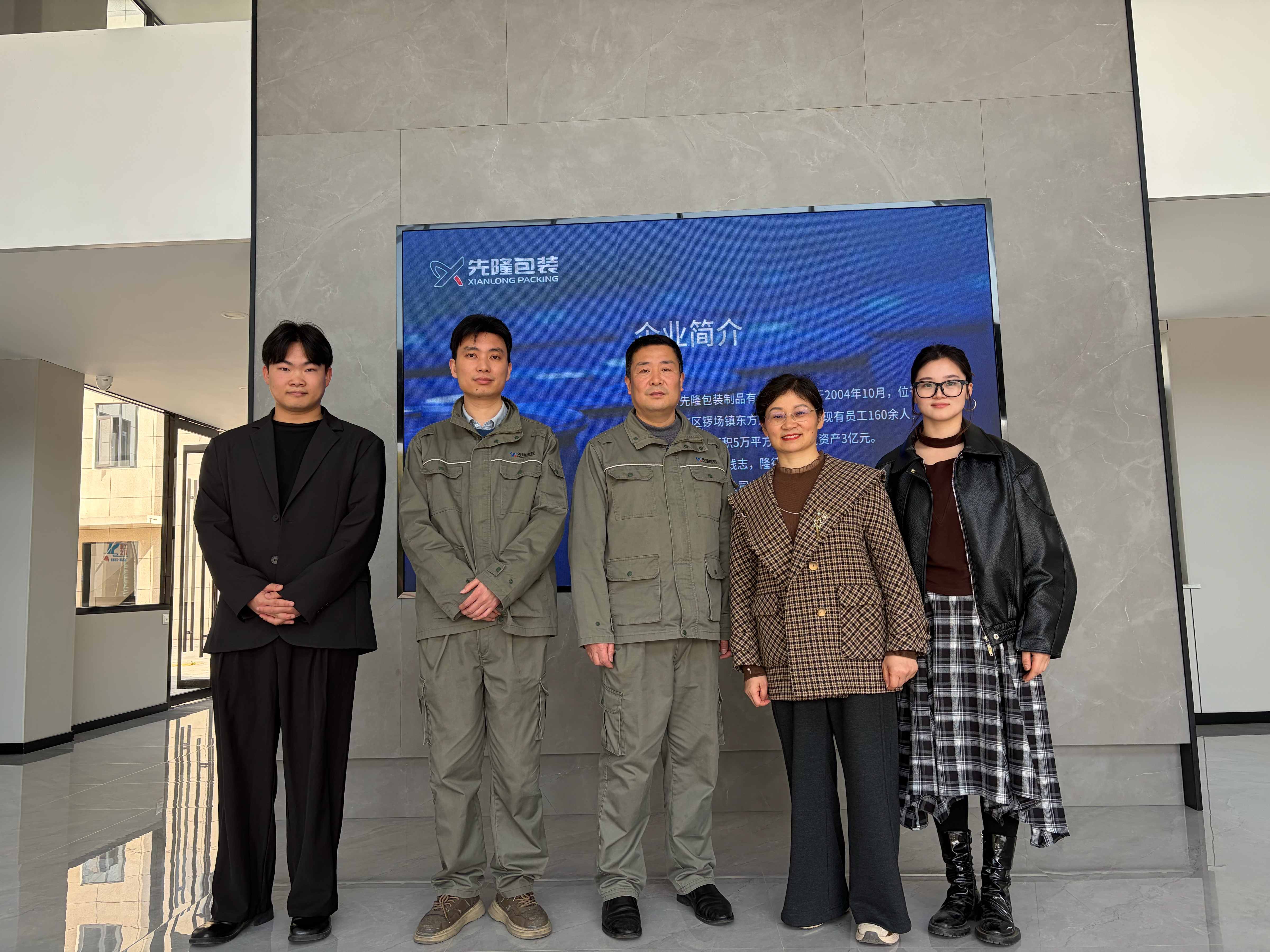 优企引才促就业 精准对接育新人—— WilliamHill中文官方网站智能制造学院赴荆州市先隆包装制品有限公司开展“访企拓岗”专项行动