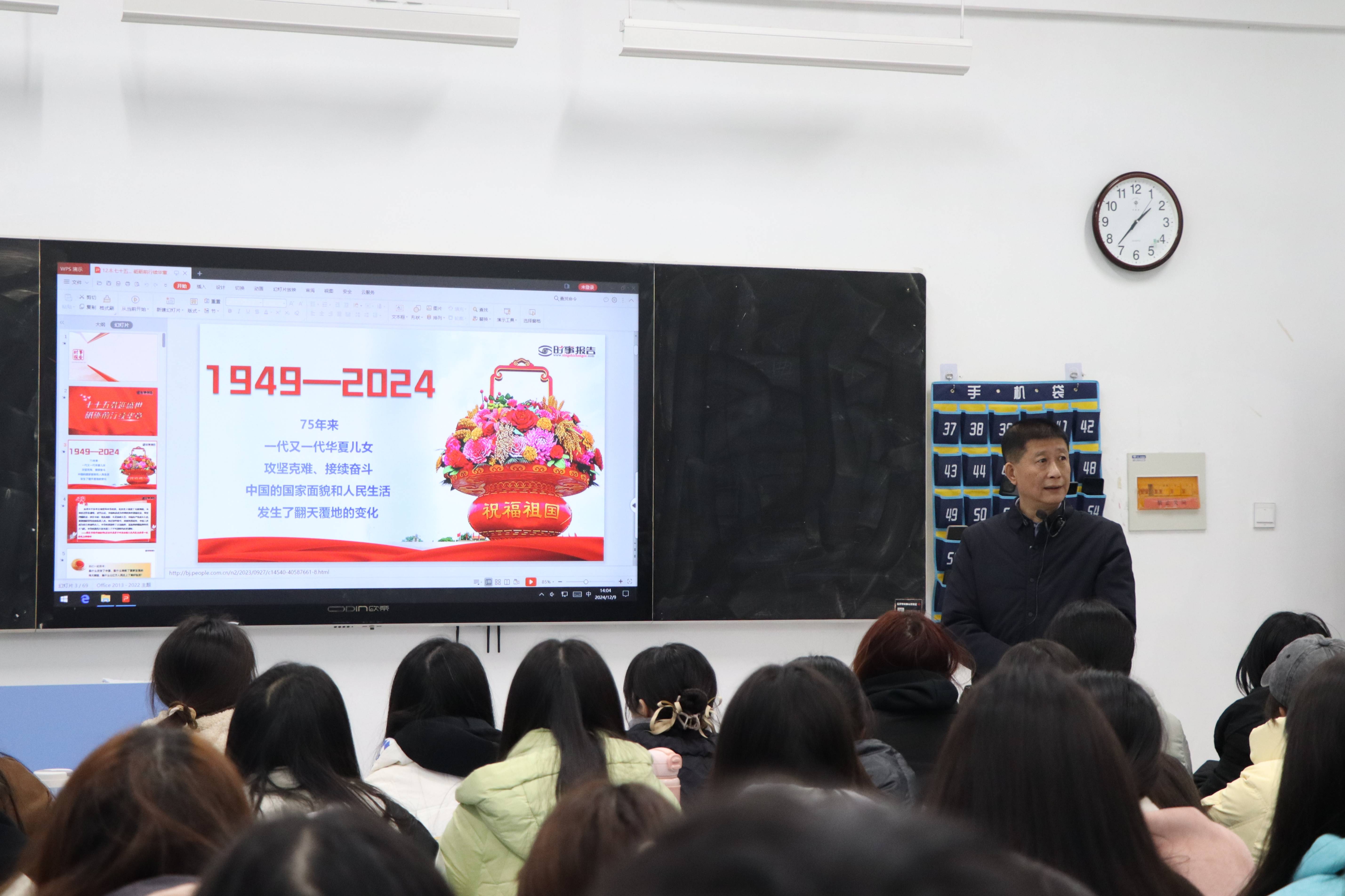 学校党委书记张晓彬为学生讲授“形势与政策”课