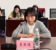 学习会-李思倩发言