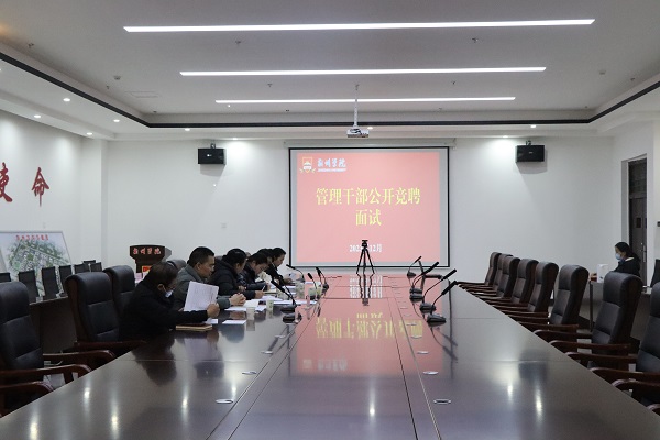 干部面试照片.JPG 干部面试照片.JPG