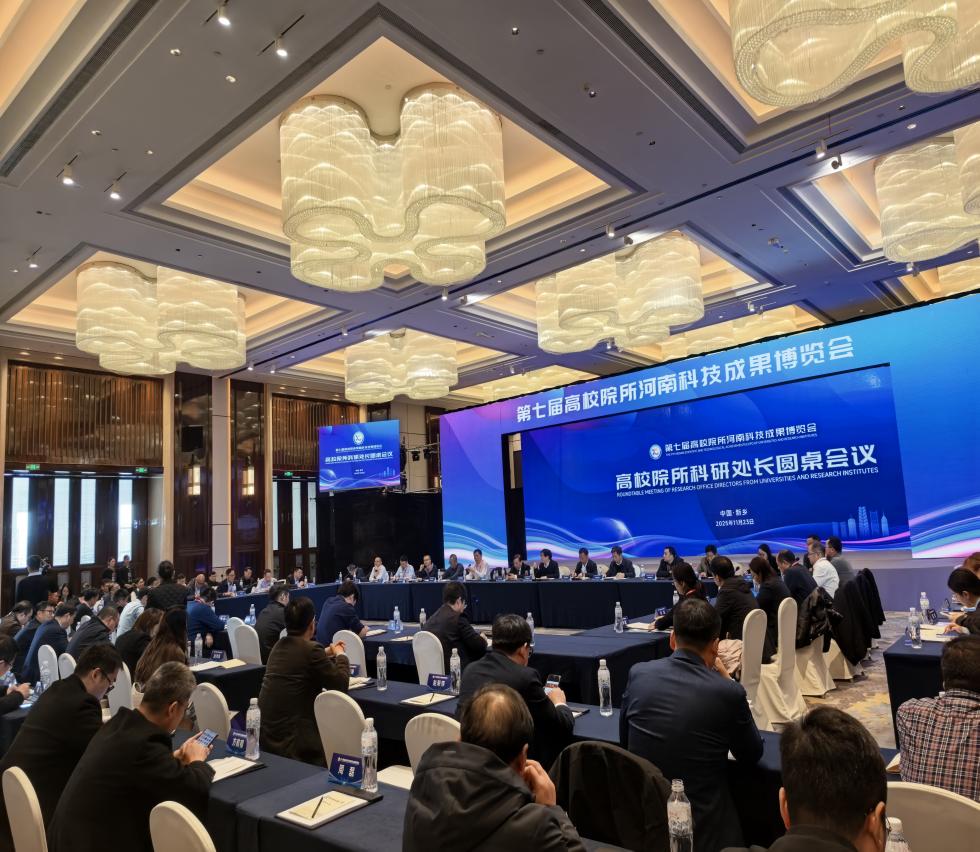 第七届河南科技博览会-5-20251123