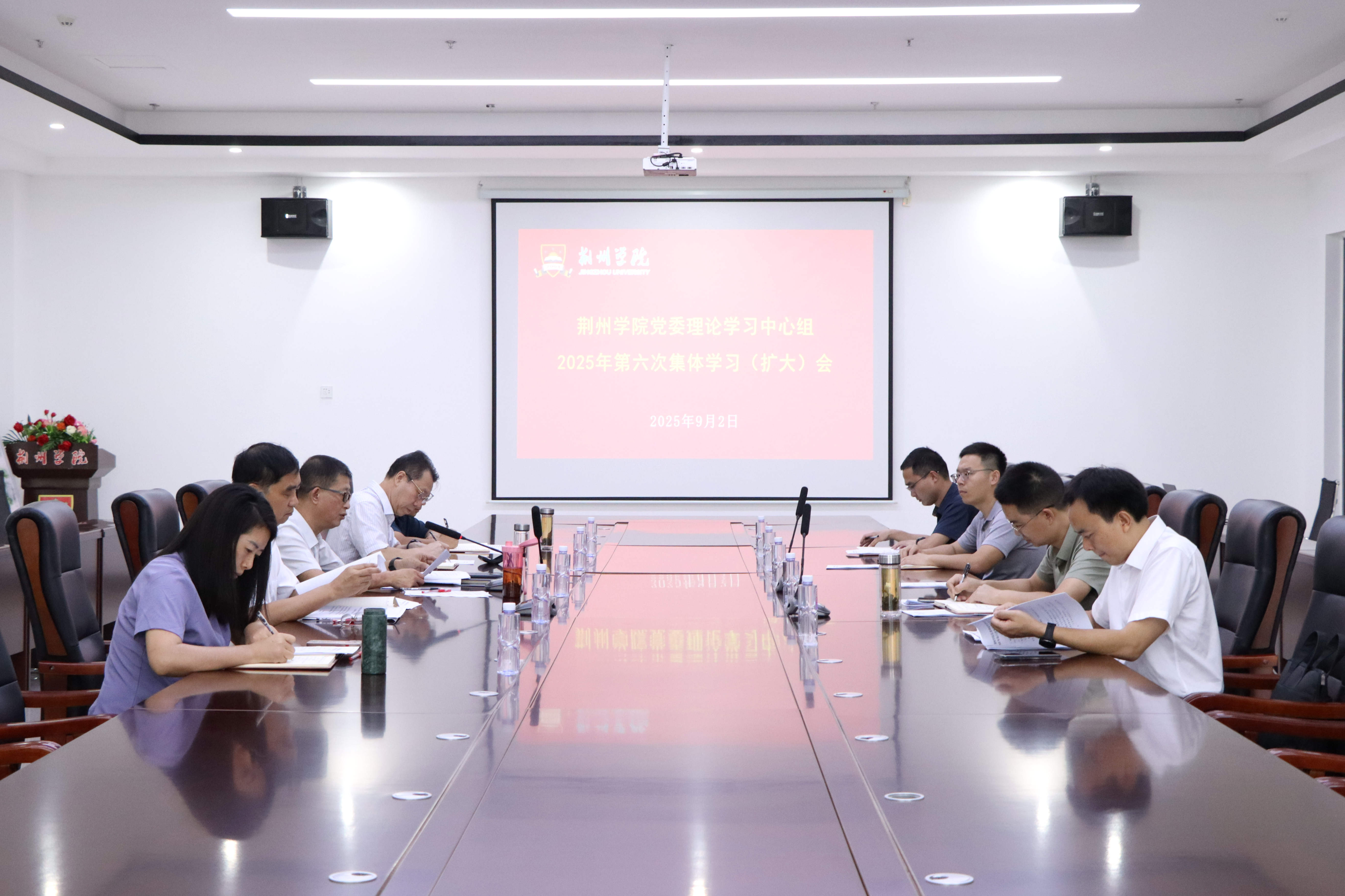 2025.9.3第六次中心组_副本.jpg