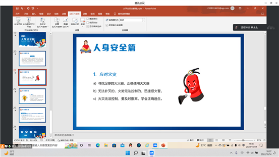 屏幕截图 2022-10-14 183723