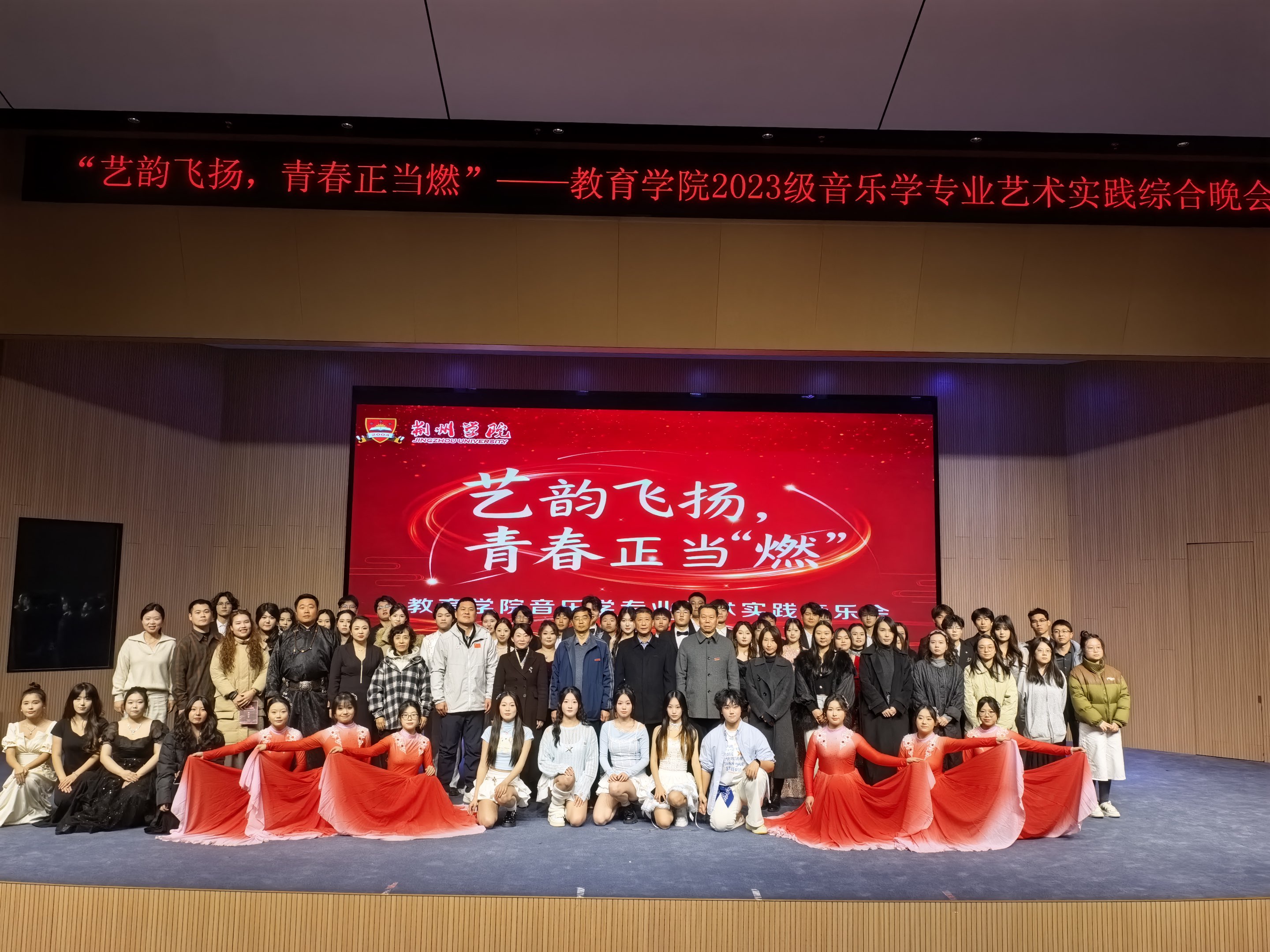 艺韵飞扬奏强音，师生同台展风华：教育学院成功举办音乐学专业实践汇报演出