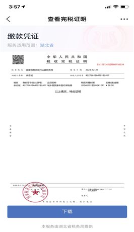 微信图片_20231224230954